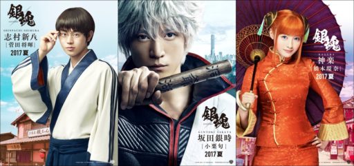 Gintama