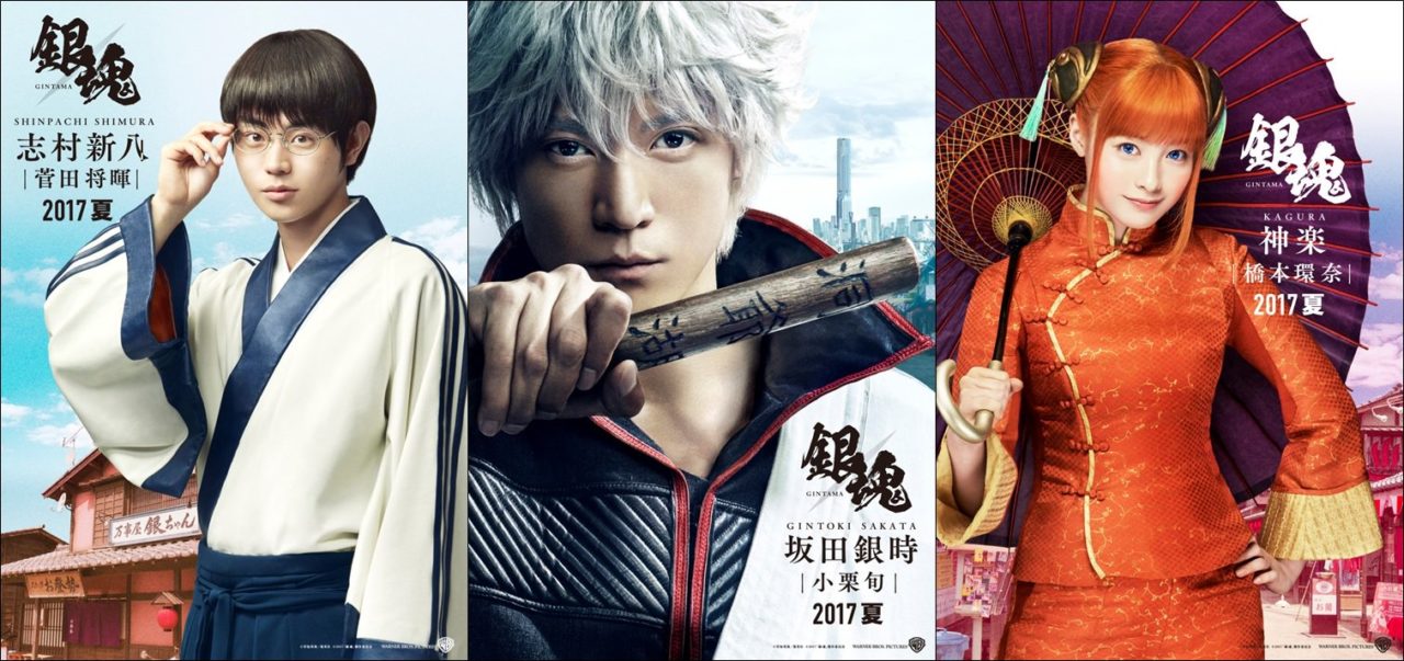 Gintama