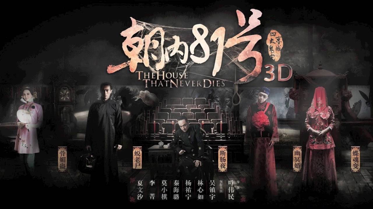 Nhà Số 81 Kinh Thành