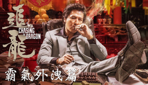 [Bạn đọc viết] Trùm Hương Cảng: Dù còn thiếu sót nhưng rất đáng xem
