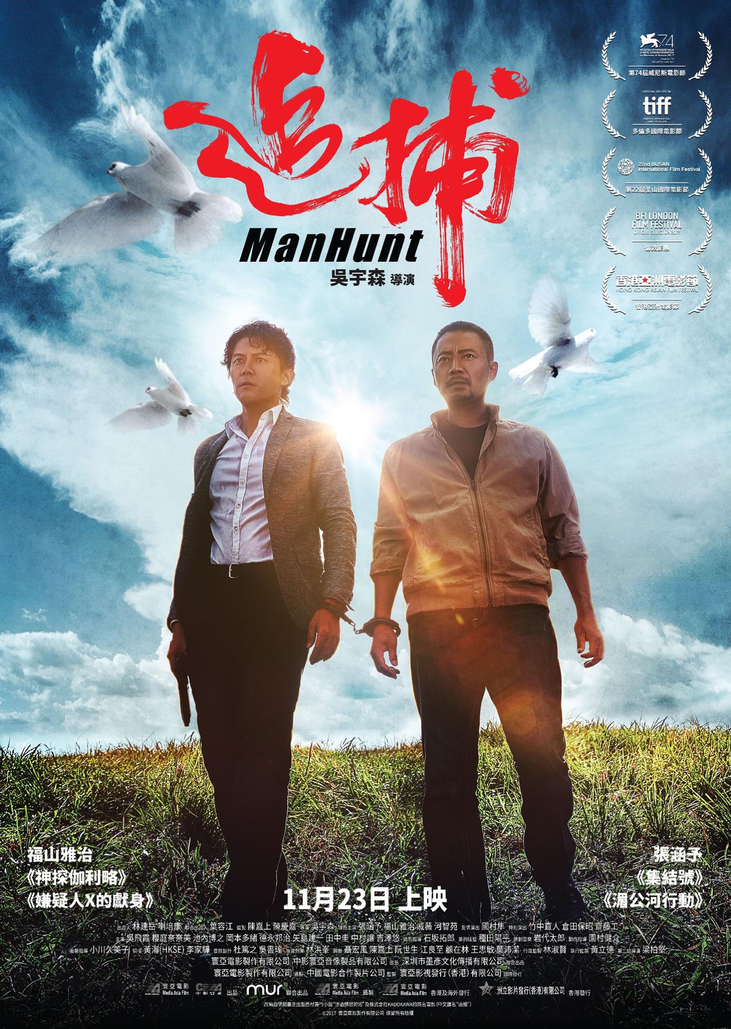 Manhunt-poster