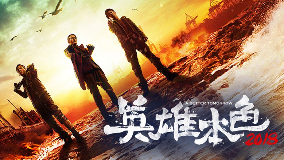 Bản Sắc Anh Hùng 2018 banner
