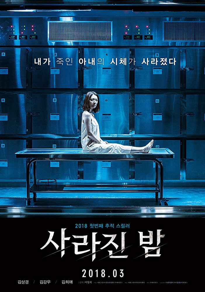 Poster phim Xác Chết Trở Về