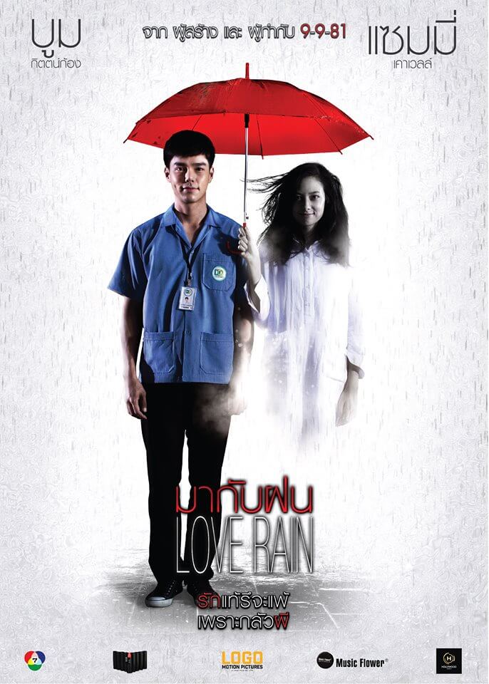 Poster phim Oan Hồn Trong Mưa (love Rain)