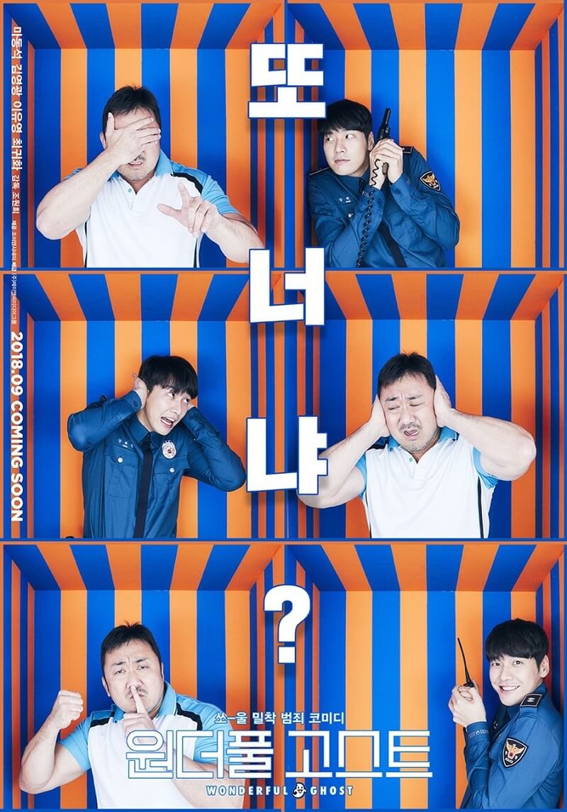 The Soul Mate Wonderful Ghost poster