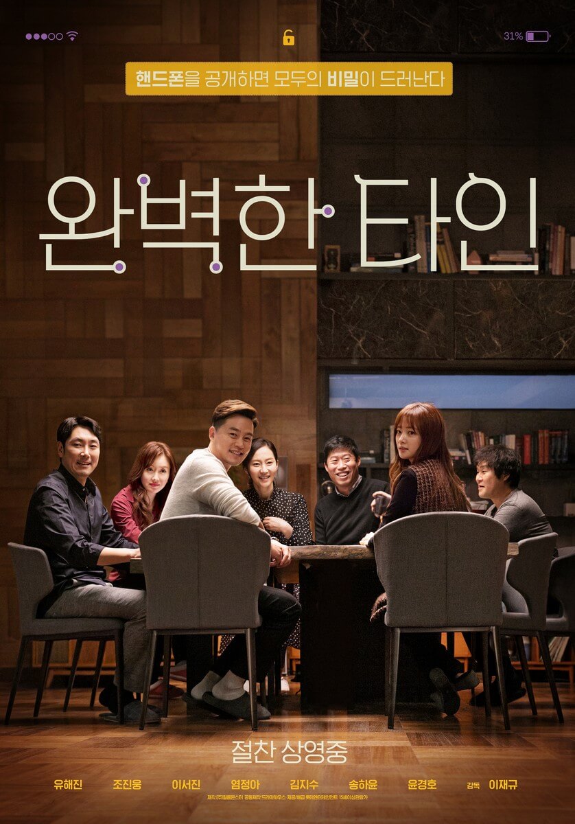 Poster phim Người Quen Xa Lạ (Intimate Strangers / 완벽한 타인)