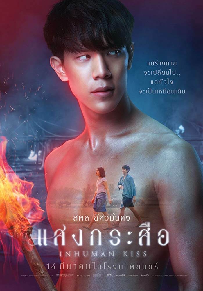 Nhân vật Jerd - phim Nụ Hôn Ma Quái