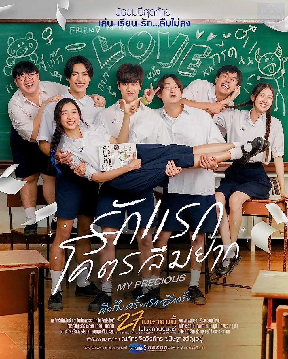 Poster phin My Precious (Châu Báu Đời Tôi)