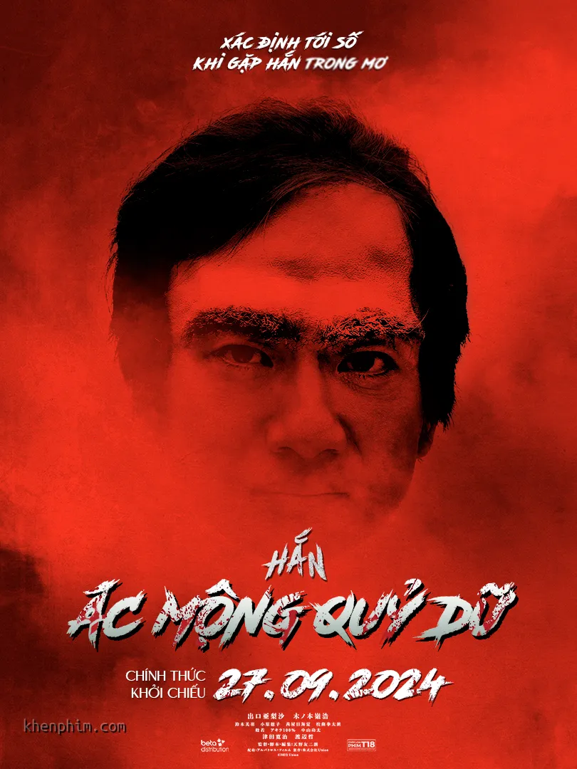Poster phim This Man (Hắn)