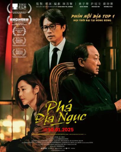 Poster phim Phá Địa Ngục (tên gốc: 破·地獄, tiếng Anh: The Last Dance)