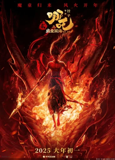 Poster phim Na Tra 2 (哪吒之魔童闹海/Ne Zha 2)