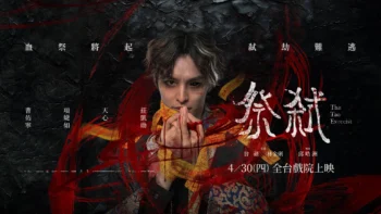Review phim Tế Nhi Cải Mệnh (The Tao Exorcist): Khi người ta sẵn sàng bán cả máu mủ để đổi lấy vận may