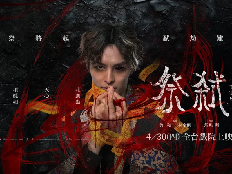 Review phim Tế Nhi Cải Mệnh (The Tao Exorcist): Khi người ta sẵn sàng bán cả máu mủ để đổi lấy vận may